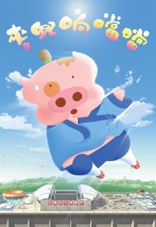 McDull, Kung Fu Kindergarten Trailer