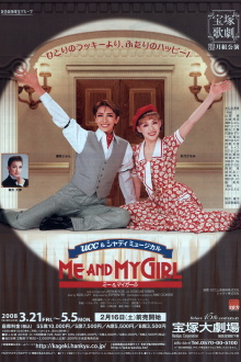 Me and My Girl Trailer