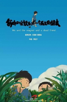 Me and My Magnet and My Dead Friend Trailer