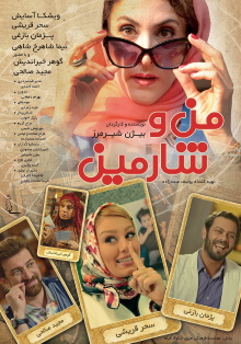 Me and Sharmin Trailer