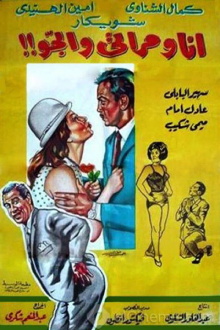 Me, My Wife and My Lover Trailer