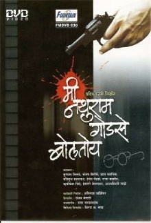 Me Nathuram Godse Boltoy Trailer