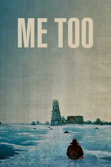 Me Too Trailer