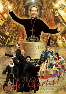 Me? Xavier! Trailer