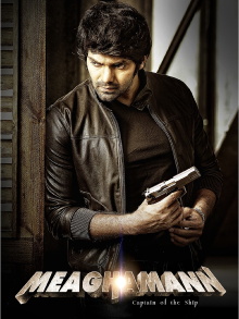 Meaghamann Trailer