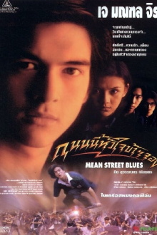 Mean Street Blues Trailer