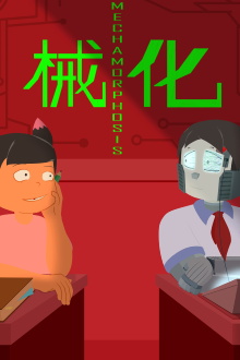 Mechamorphosis Trailer