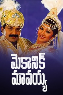 Mechanic Mavayya Trailer