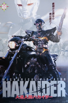 Mechanical Violator Hakaider Trailer