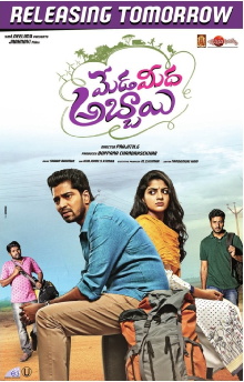 Meda Meeda Abbayi Trailer