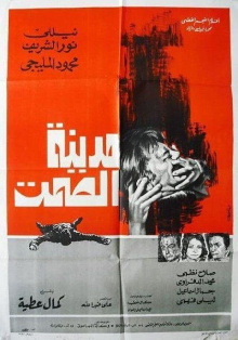 Medinet Al Samt Trailer