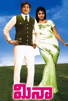 Meena Trailer
