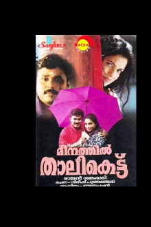 Meenathil Thalikettu Trailer
