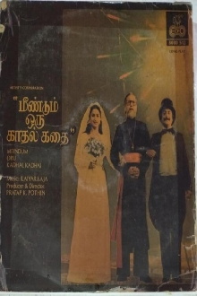 Meendum Oru Kaathal Kathai Trailer