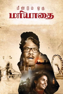 Meendum Oru Mariyathai Trailer