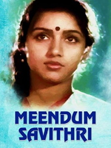 Meendum Savithri Trailer