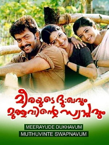 Meerayude Dukhavum Muthuvinte Swapnavum Trailer