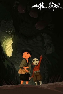 Mee's Forest Trailer
