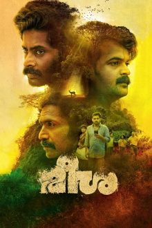 Meesha Trailer