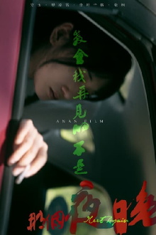 Meet Again Trailer