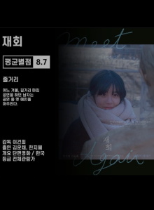 Meet Again Trailer