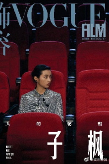 Meet Me After Fall Trailer