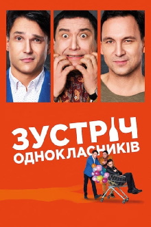 Meeting of Classmates Trailer