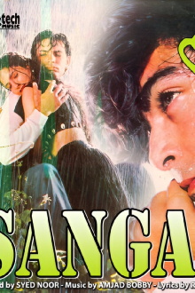 Meeting (Sangam) Trailer