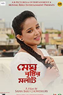 Megh Bristir Molat Trailer
