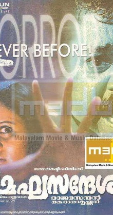 Meghasandesam Trailer