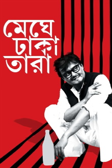 Meghe Dhaka Tara Trailer