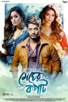 Megher Kopat (Love Under the Clouds) Trailer