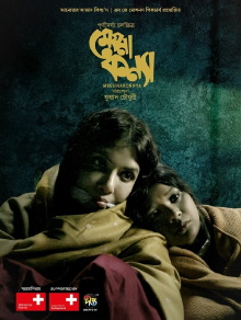 Meghna Konnya Trailer