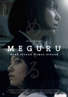 MEGURU Goes around Comes around Trailer