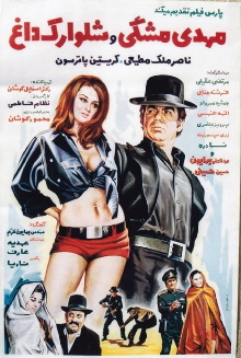 Mehdi in Black and Hot Mini Pants Trailer
