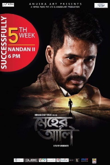 Meher Aali Trailer