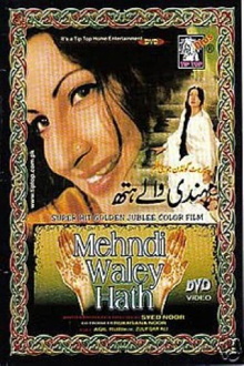 Mehndi Wale Hath Trailer