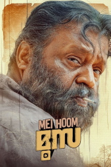 Mei Hoom Moosa Trailer