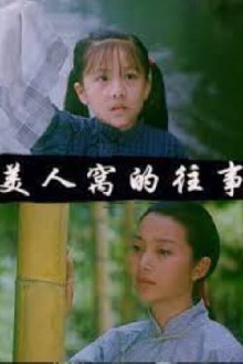 Mei Ren Wo De Wang Shi Trailer