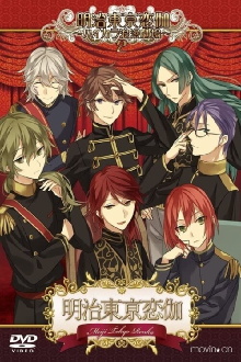 Meiji Tokyo Renka: Hikara Roman Theater 2 Trailer