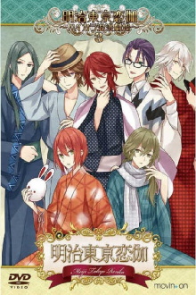 Meiji Tokyo Renka: Hikara Roman Theater 3 Trailer