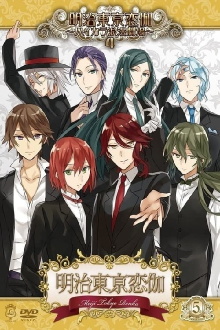 Meiji Tokyo Renka: Hikara Roman Theater 4 Trailer
