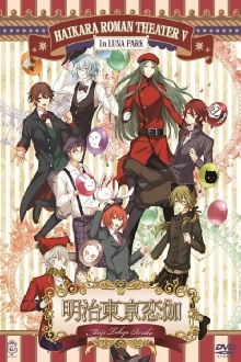 Meiji Tokyo Renka: Hikara Roman Theater 5 Trailer