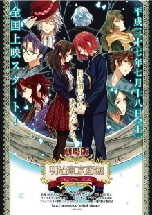 Meiji Tokyo Renka: Yumihari no Serenade Trailer