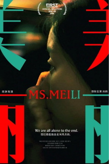 Meili Trailer