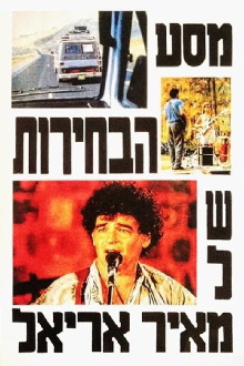 Meir Ariel’s Election Tour Trailer