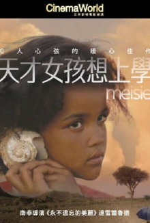 Meisie Trailer