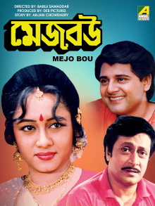 Mejo Bou Trailer