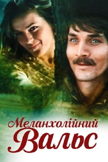 Melancholic Waltz Trailer
