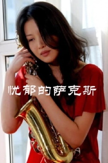 Melancholy Saxophone Trailer